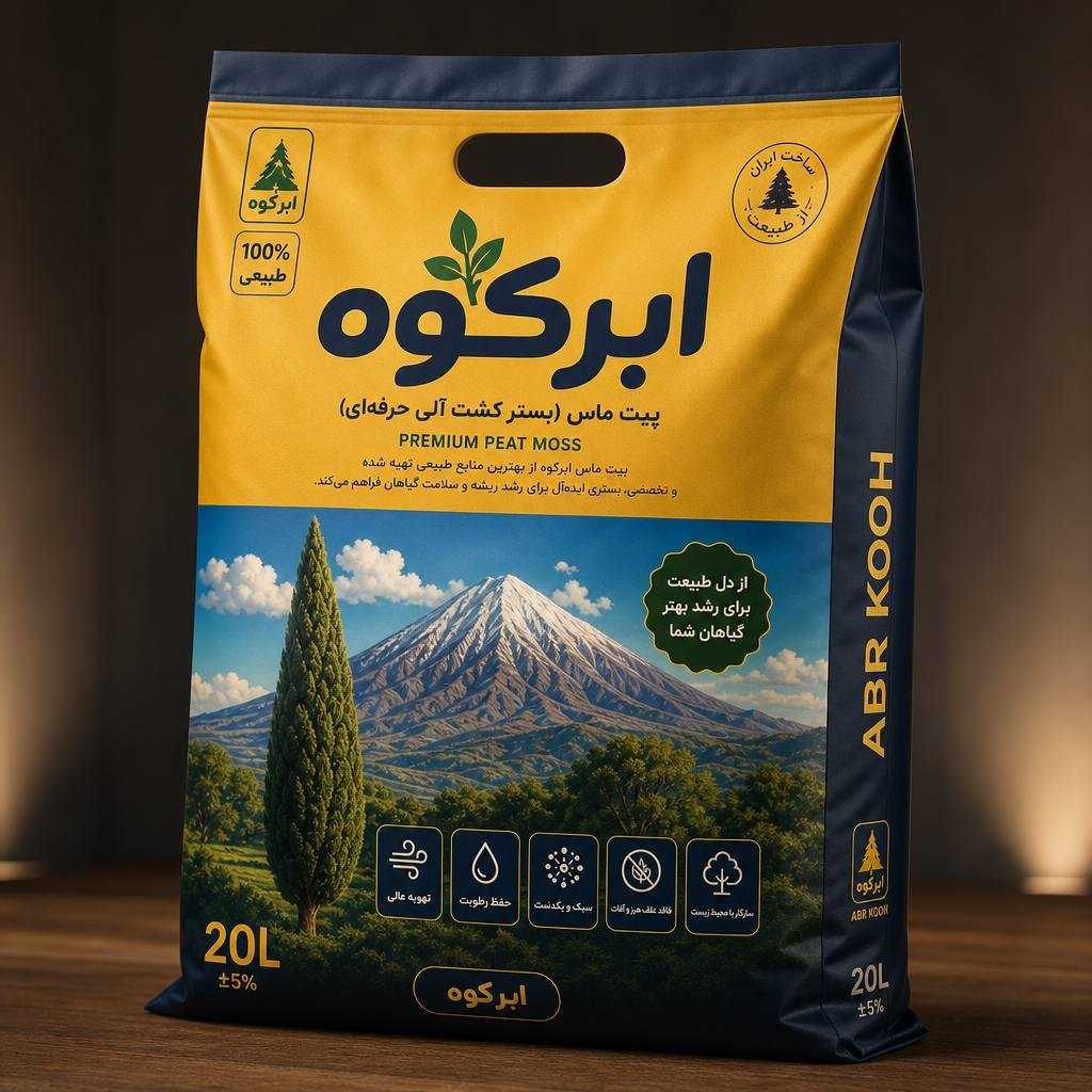 کیسه کود آلی و اصلاح‌کننده خاک ابرکوه